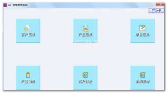 創(chuàng)億米廠銷售管理系統(tǒng) v1.1 高效管理，驅(qū)動米業(yè)銷售新動力