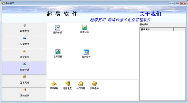 “超易銷售管理軟件”賦能高效營銷，智慧再升級(jí)——企業(yè)數(shù)字化轉(zhuǎn)型的新動(dòng)能